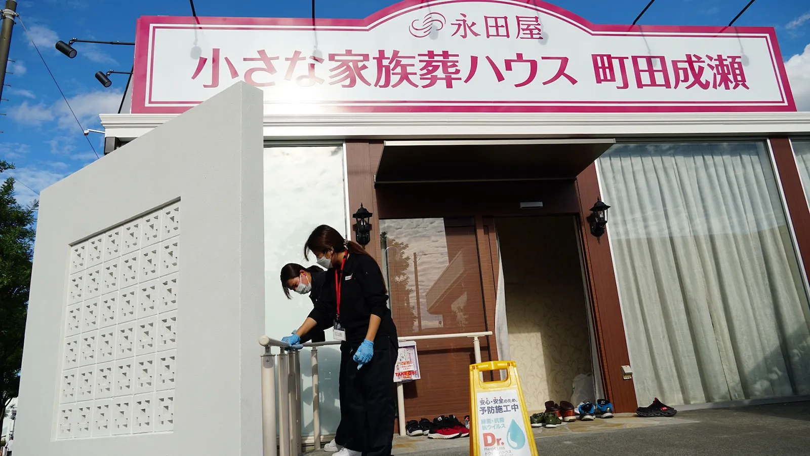 除菌コーティング Dr.ハドラス 町田市N社